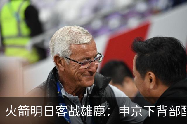 火箭明日客战雄鹿：申京下背部酸痛缺阵，亚当斯也打不了